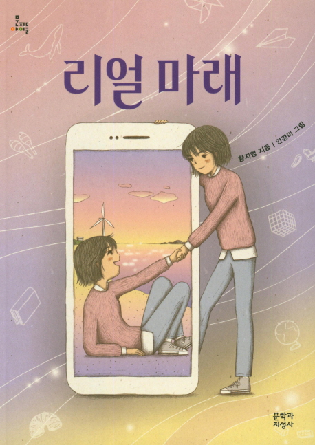 리얼 마래
