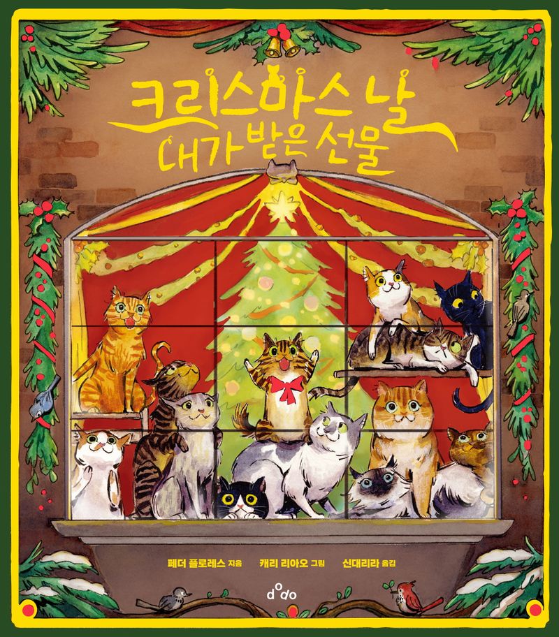 크리스마스 날 내가 받은 선물