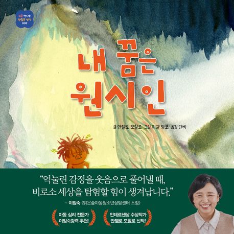 내 꿈은 원시인