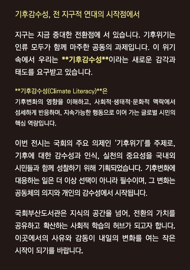 기획전시 포스터