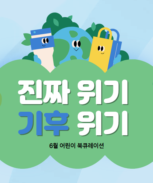 북큐레이션 이미지