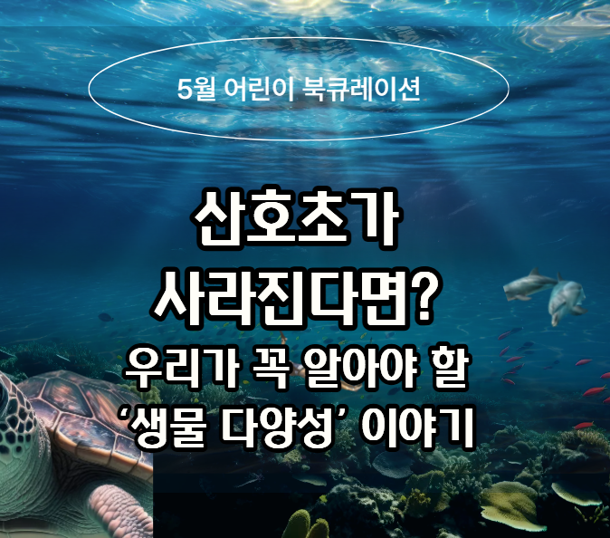 북큐레이션 이미지