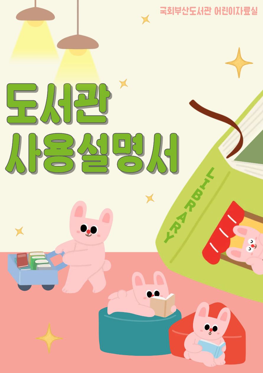 북큐레이션 이미지