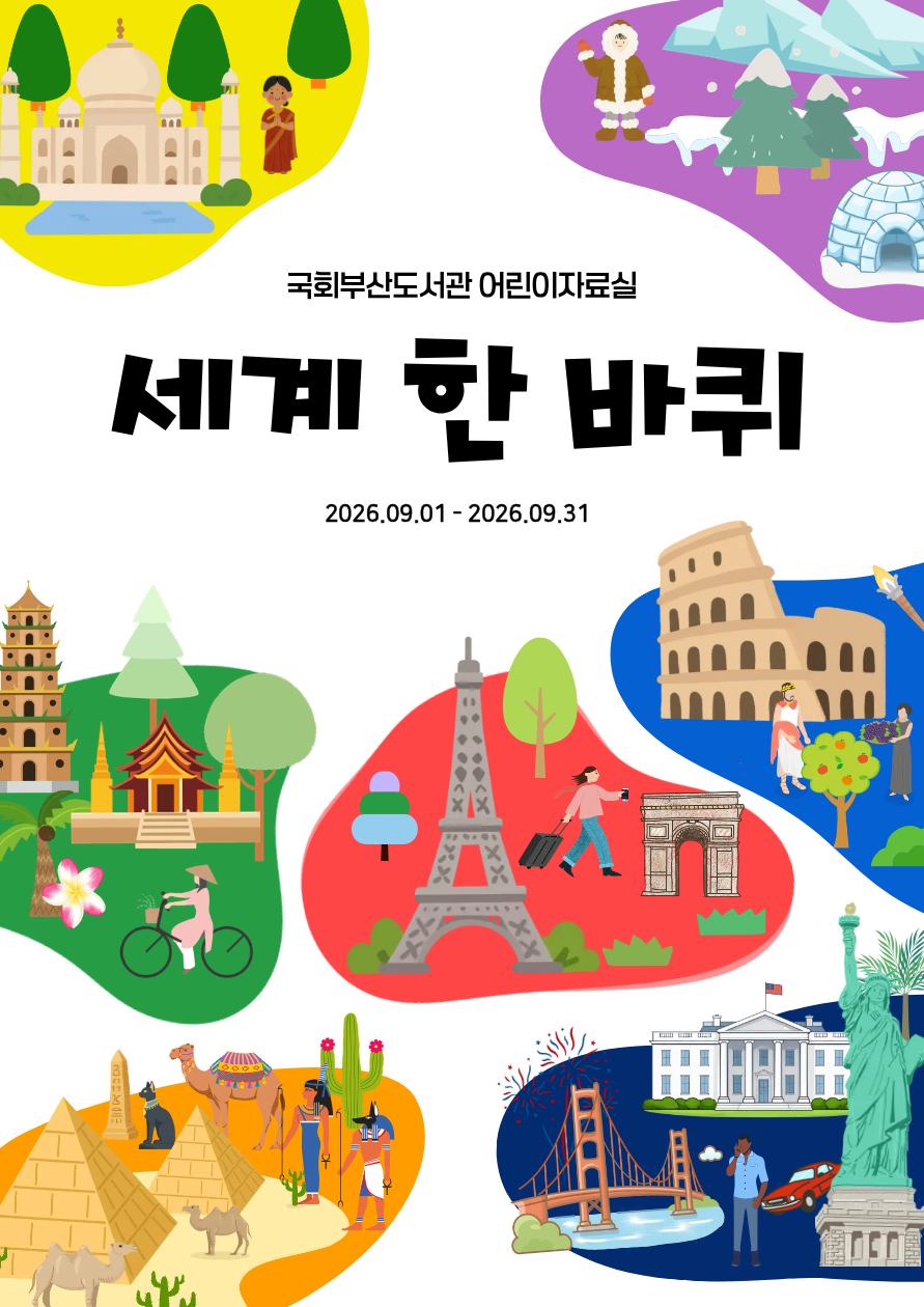 북큐레이션 이미지