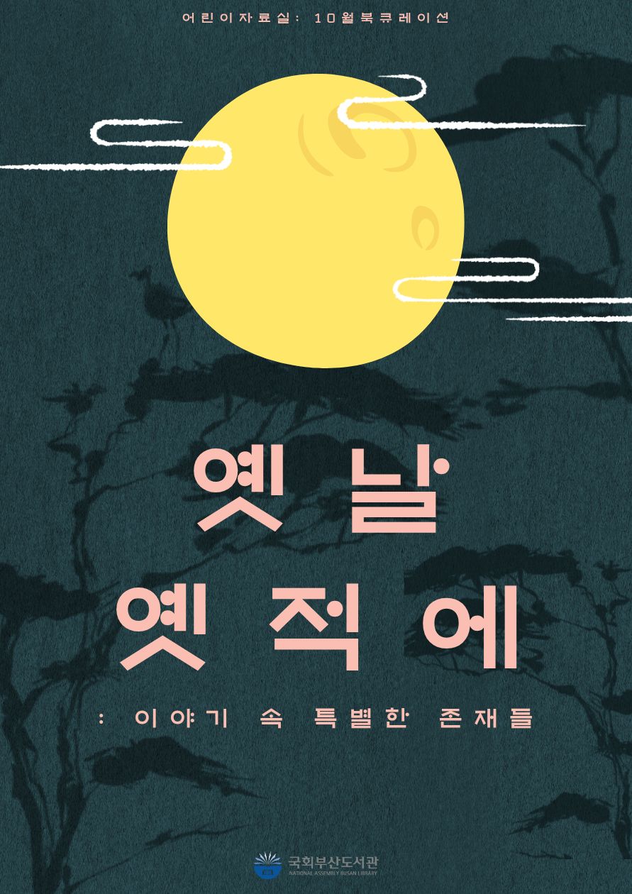 북큐레이션 이미지